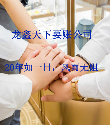 磐石要账公司