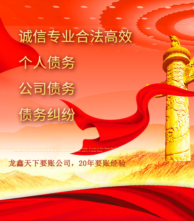 磐石讨债公司