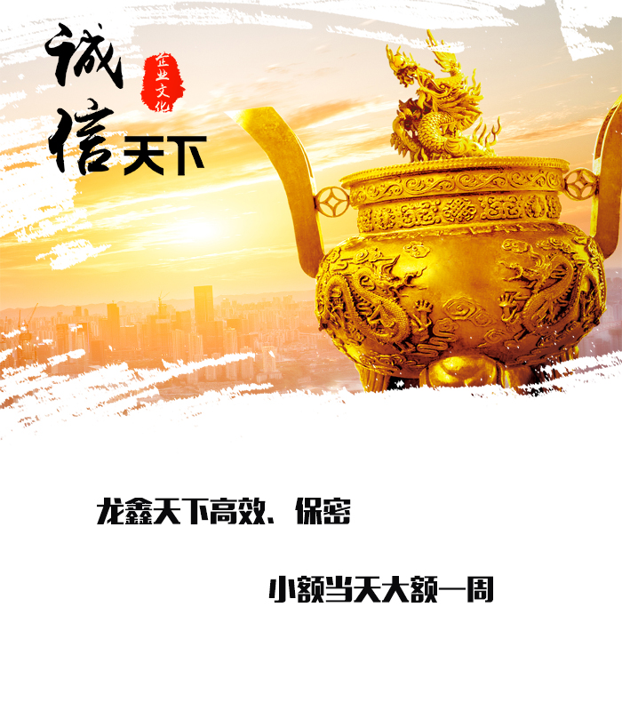 磐石要债公司